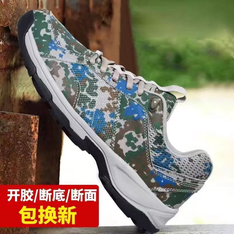 Camouflage Shoes for Men, Ultra-Light, Breathable, Energy-Training Shoes, Non-Slip, Wear-Resistant Running Shoes, Liberation Rubber Shoes, Sports Shoes Wholesale
