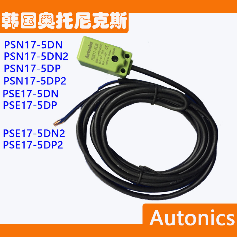 PSN17-5DN 奥托尼克斯接近开关 3.jpg