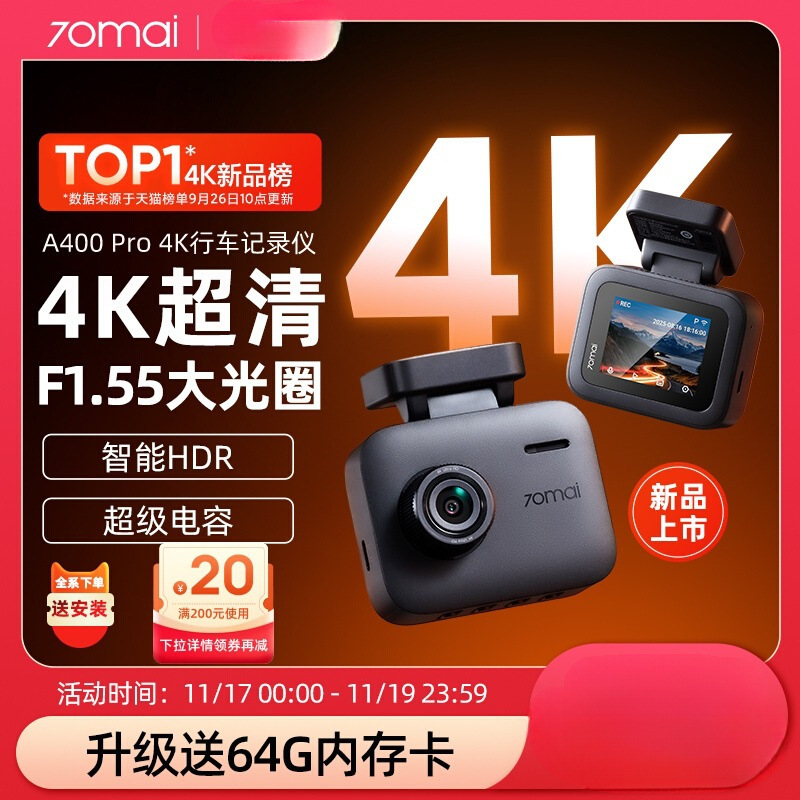 70Mai A400 Pro 4K Dash Cam 2025 New Model Wireless Night Vision Ultra Hd 24H Parking Monitoring 70Mai A400 Pro 4K Dash Cam 2025 New Model Wireless Night Vision Ultra Hd 24H Parking Monitoring