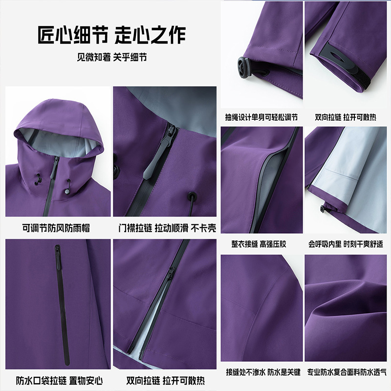 2025新款秋季三防冲锋衣加厚保暖防风防水情侣装秋冬登山服外套女|undefined