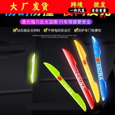 车门防撞条后视镜胶条防刮蹭防擦条车贴汽门边反光防撞贴装饰现货