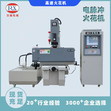 源頭廠家穿孔線切割機單軸高速電火花機 高精密電脈沖成型機床