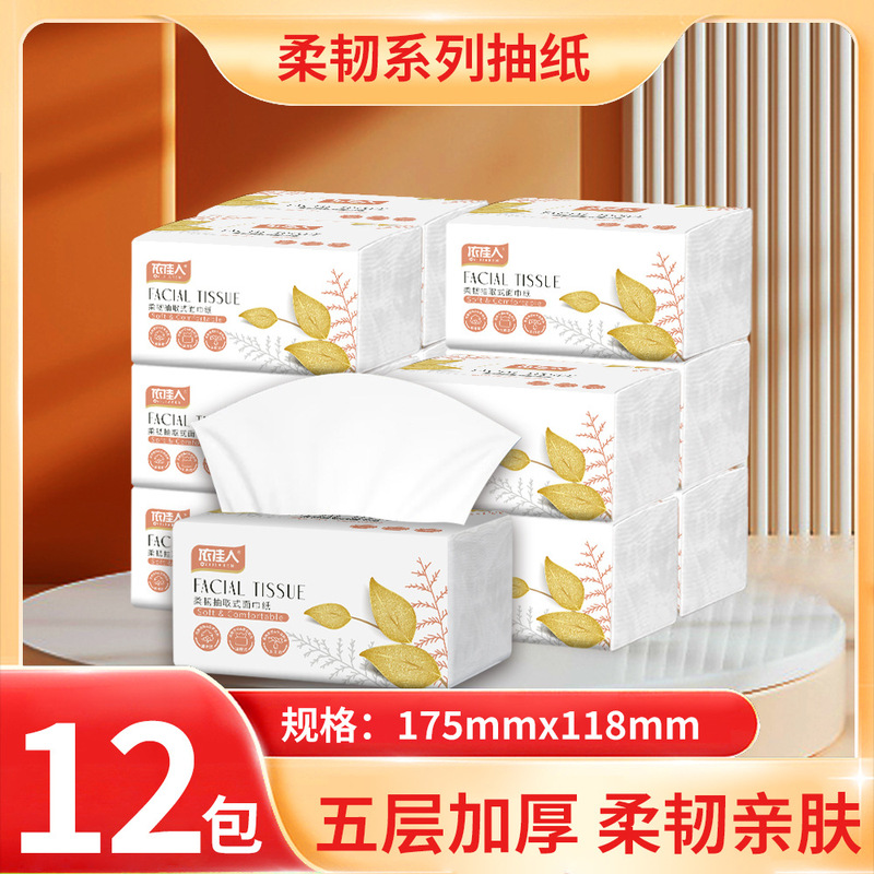 家用抽纸纸巾五层加厚大包纸抽餐巾纸卫生纸整箱实惠装批发擦手纸|undefined