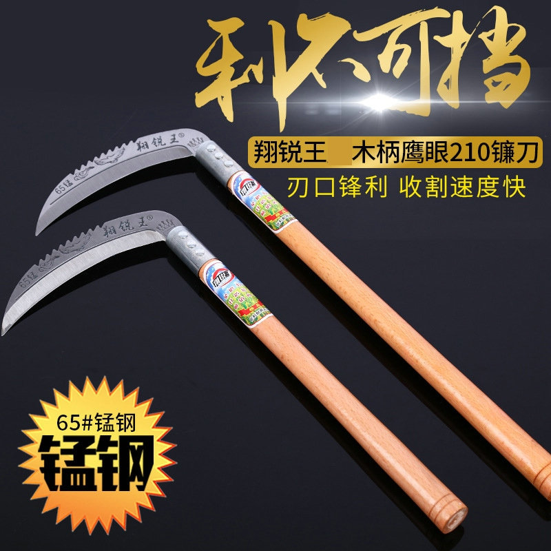 65号锰钢鹰眼210镰刀 农用户外收割镰刀 菜园割草镰刀厂家批发