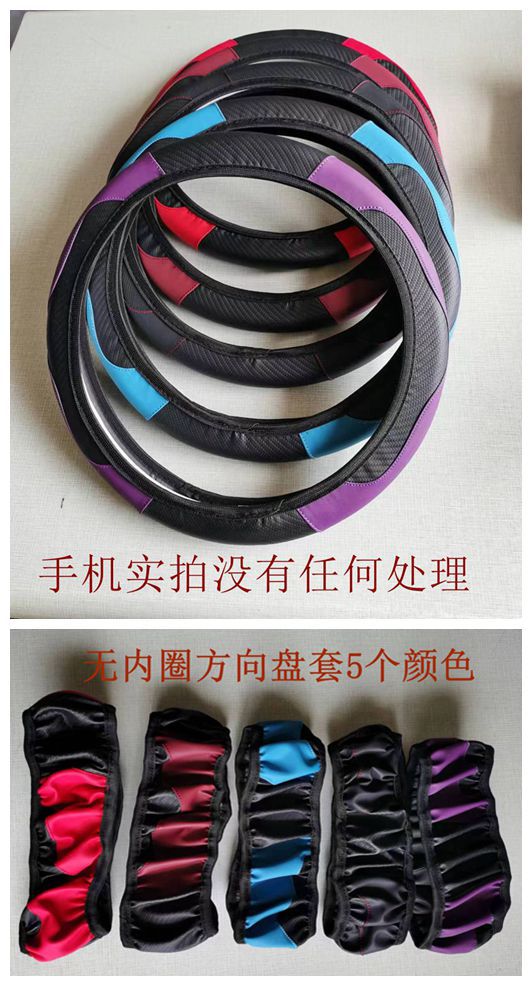 Car Steering Wheel Cover Elastic Rimless Leather Steering Wheel Cover Carbon Fiber Pattern Leather Universal for All Seasons Cross-Border E-Commerce