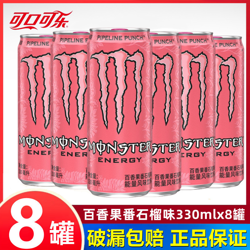 魔爪饮料monster可口可乐魔抓能量运动原味芒果柑橘奇异果24罐1|undefined