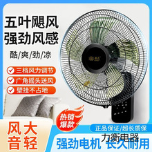 菊花壁扇挂壁墙壁壁挂式家用风扇电风扇工业静音风力摇头挂墙商用