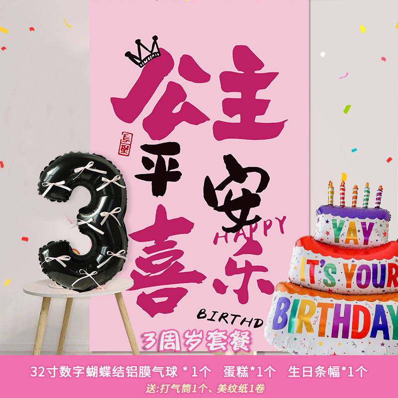 Cumpleaños decoración decoración de la fiesta aniversario bebé niña pequeña fiesta infantil fondo pared colgante pancarta