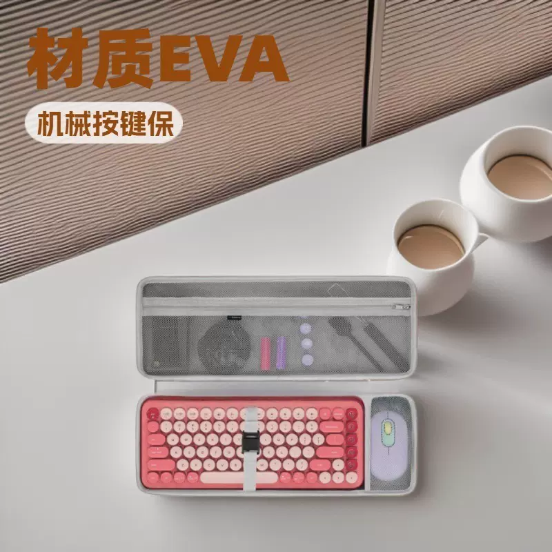 87键68键键盘收纳包定制 鼠标包防水 电竞机械键盘防震硬壳盒