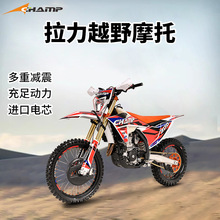 山地越野摩托车非公路 300CC 四冲 2冲越野摩托车出口俄罗斯 moto