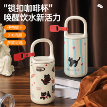 定制创意咖啡杯锁杯316不锈钢保温杯高颜值卡通提手杯女生随手杯