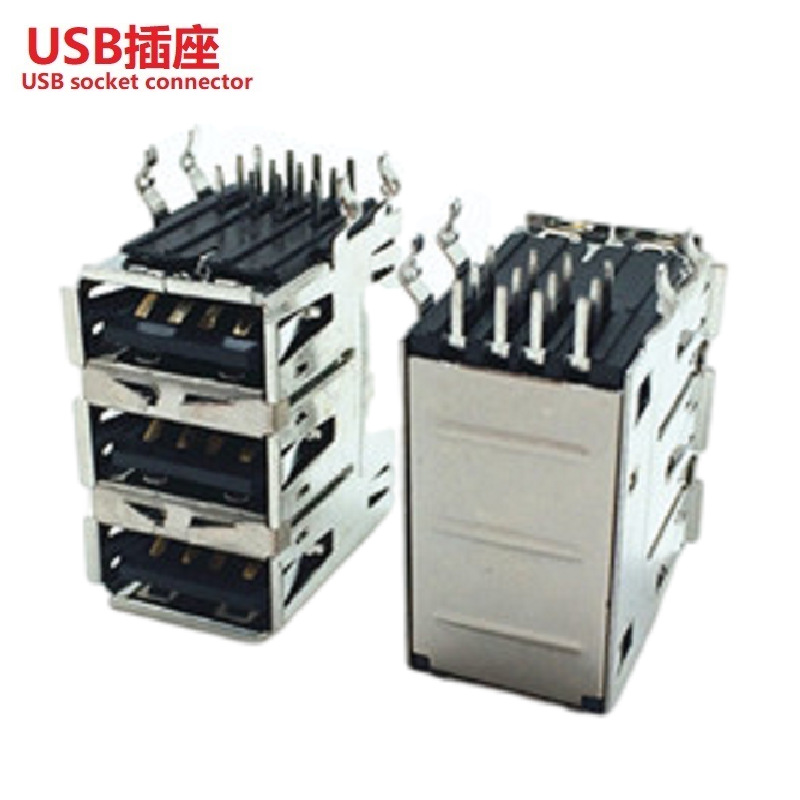 三层USB插座AF 3层USB插口卧插 3孔USB插座三层 电脑USB插口3孔