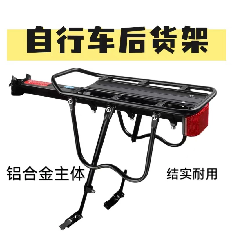 Задняя полка велосипеда горная тележка