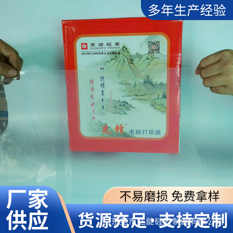 高透明硅胶片硅胶卷0.1-3.0MM厚无味环保