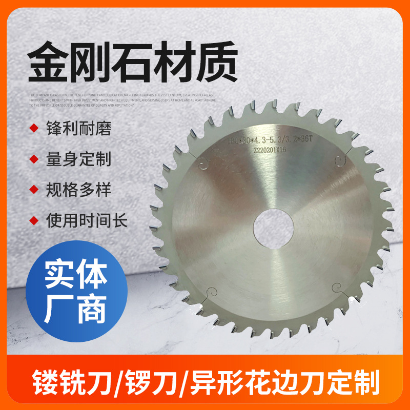 金刚石锯片 电子开料锯 往复锯 铝锯片
