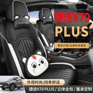 26-25 model Jetour X70 special seat covers, 1.5T/1.6T car seat cushions, PLUS all-season universal full-coverage seat covers