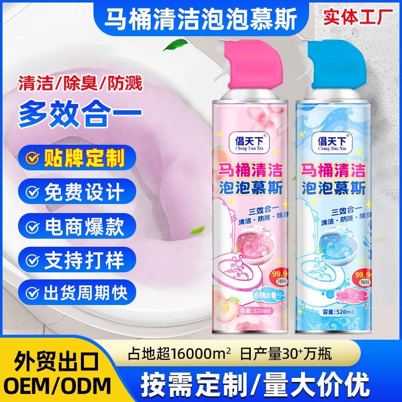 Fragrant Toilet Cleaner, Bubble Toilet Cleaner, Bathroom Multi-Purpose Cleaner, Toilet Descaling and Deodorizing Cleaning Agent