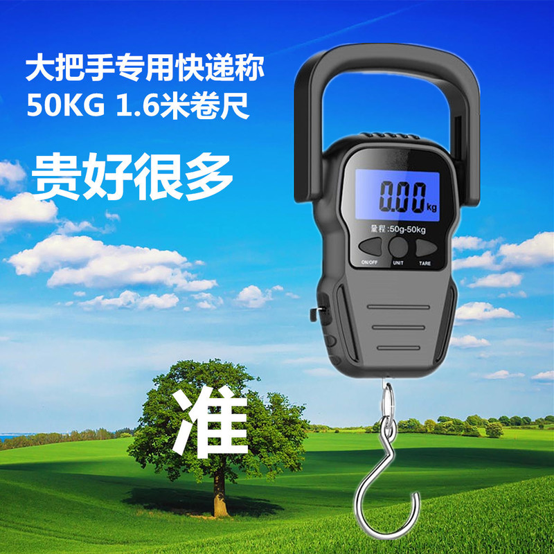 Cross-border Yuwei portable electronic luggage portable scale commercial express said shopping convenience scale 50kg English version