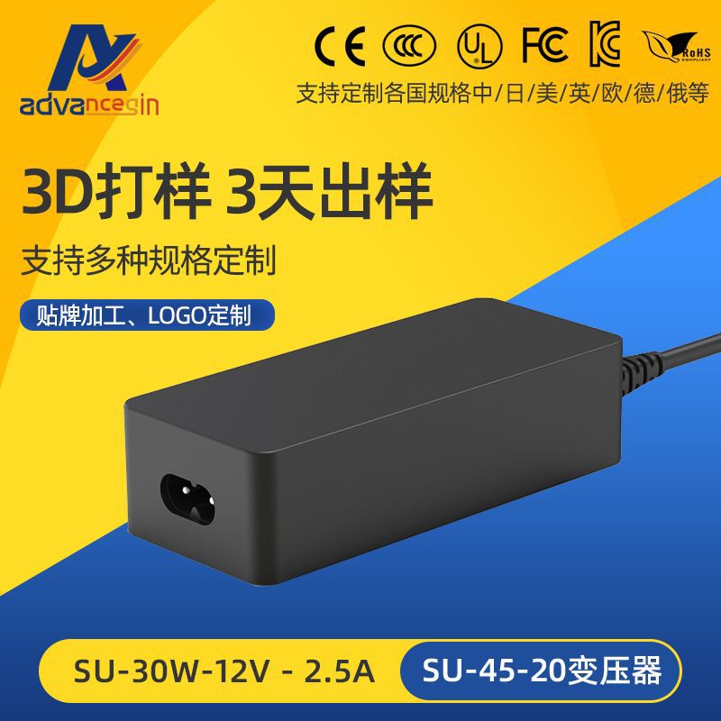 12V24V5A3A2.5A电源适配器UL CEPSEKC认证 30W小功率电源