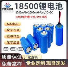 工厂直供18500锂电池3.7V5C动力电动工具手表榨汁机锂电池 18500