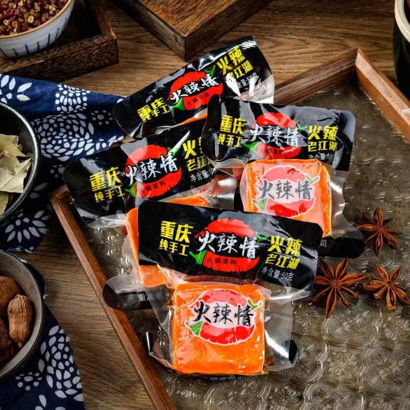 重慶火鍋底料麻辣牛油一人份小包裝小火鍋家用調味料工廠一件代發