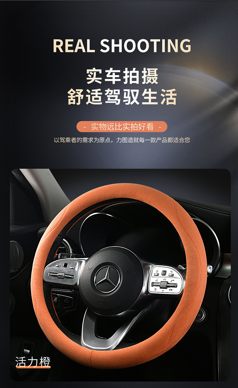 All-Season Suede Car Steering Wheel Cover New Anti-Slip Sweat-Absorbent Suede All-Season Constant Temperature Handle Cover Wholesale
