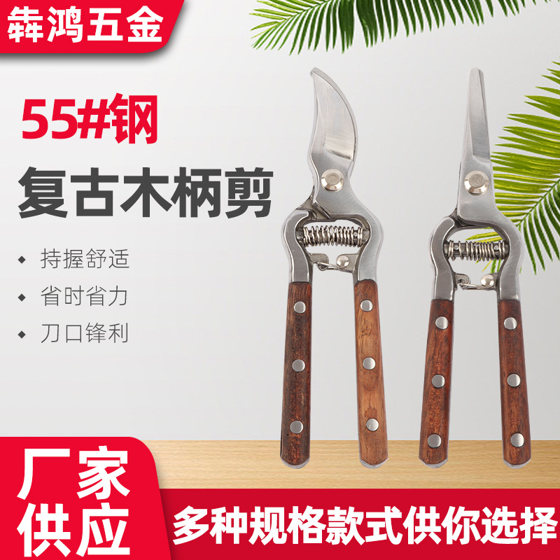 复古木柄剪现货实木防滑摘果剪锰钢园艺修枝嫁接剪枝去刺园林剪