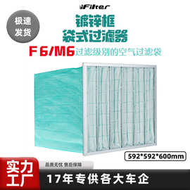 F6中效袋式过滤器厂家直供机场地铁中央空调EN779认证