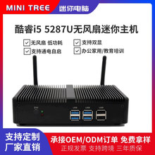 全新奔腾6405U迷你小主机i5 5287u客厅微型台式机电脑掌上mini pc