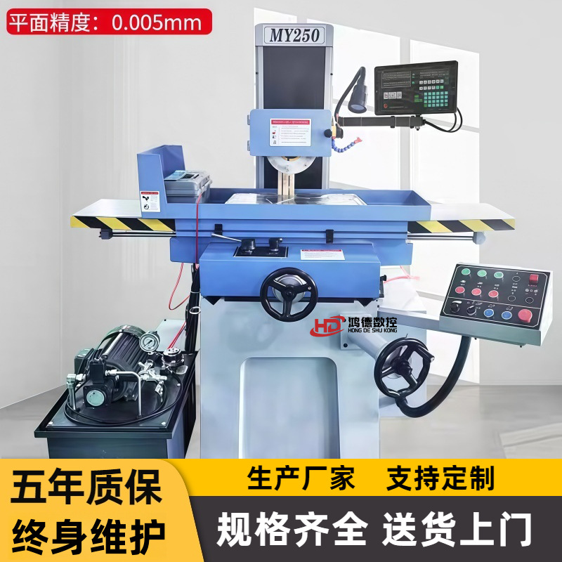 MY250平面磨床1