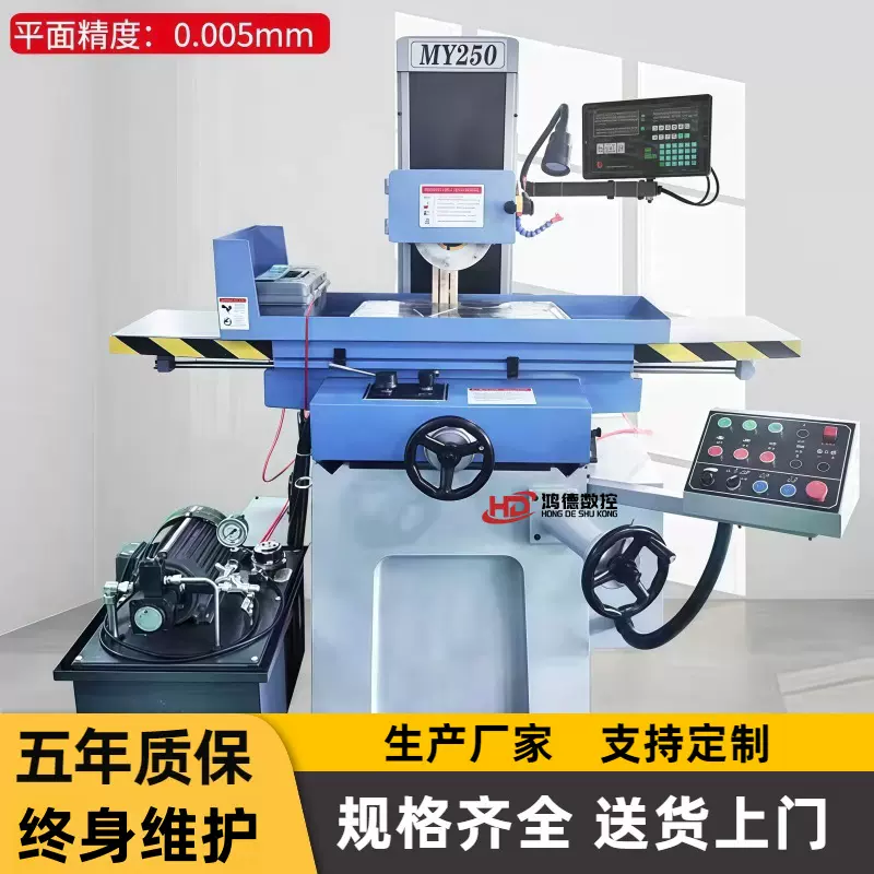 厂家供应MY250平面磨床 距台卧轴高精度 半自动MY250液压磨床