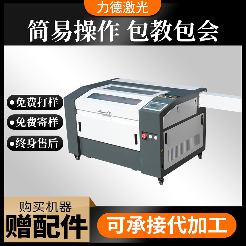 4060レーザー切断機箱式アクリル工芸品二色板広告ウェディング模様彫刻機|undefined