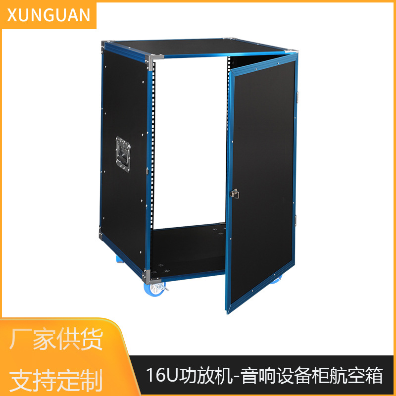 专业16U简易机柜功放机柜家用KTV音响设备柜调音台航空箱