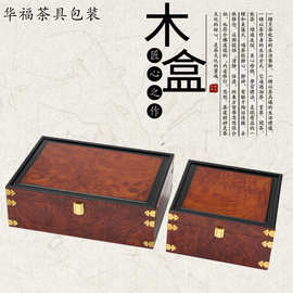 新款仿红木套具礼盒木盒锦盒厂家销售高档木盒