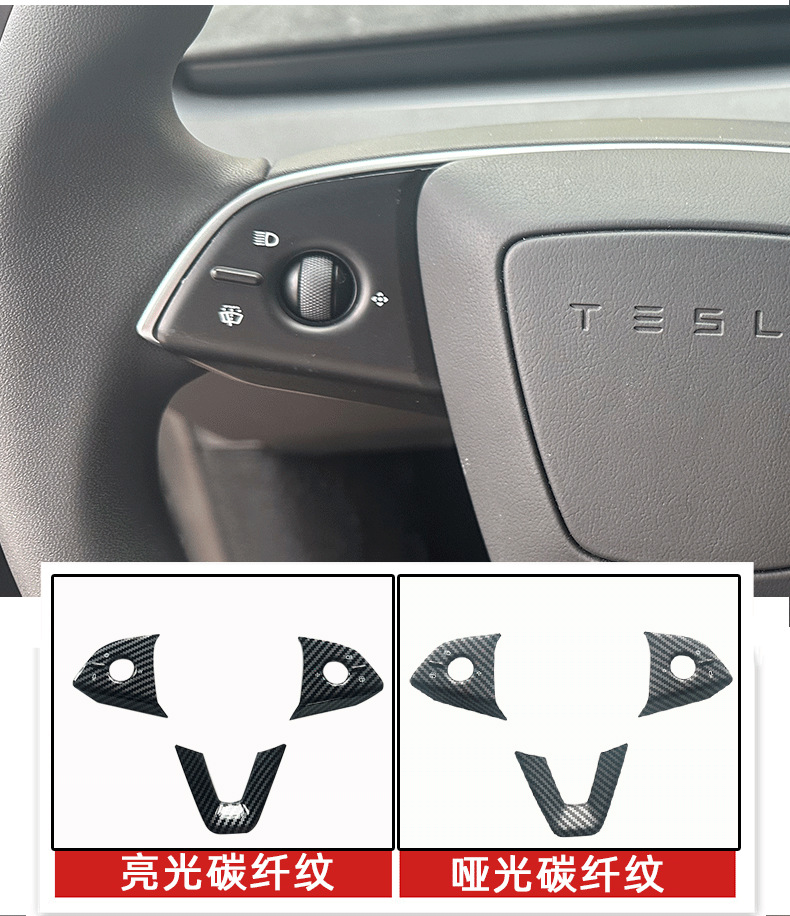 Suitable for Tesla's new Model Y/3/YL car steering wheel button decorative protective sticker interior modification
