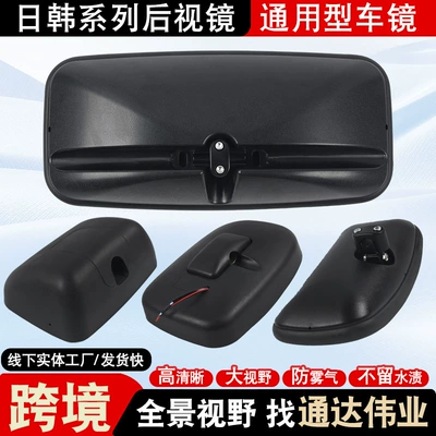 Rearview mirror/rearview mirror: Square Mirrors, Various Construction