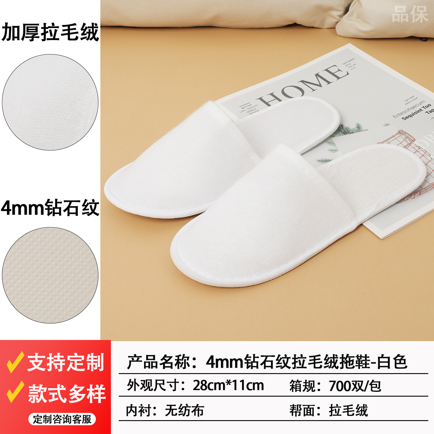 Zapatillas desechables especiales para hoteles con estrellas aumentadas y gruesas salón de belleza antideslizante para alojamiento en el hogar y recepción
