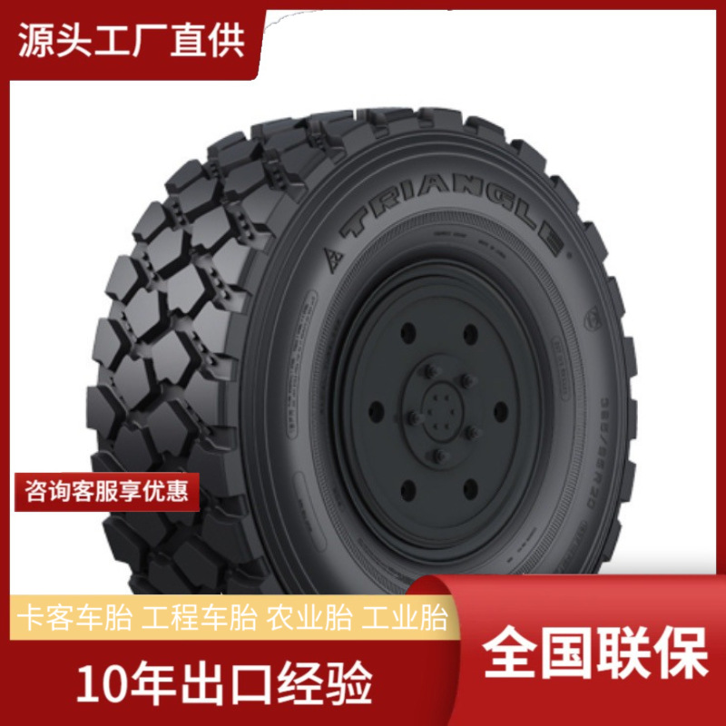 TRIANGLE三角14.00R20TRY66块花特种越野运输车宽轮胎