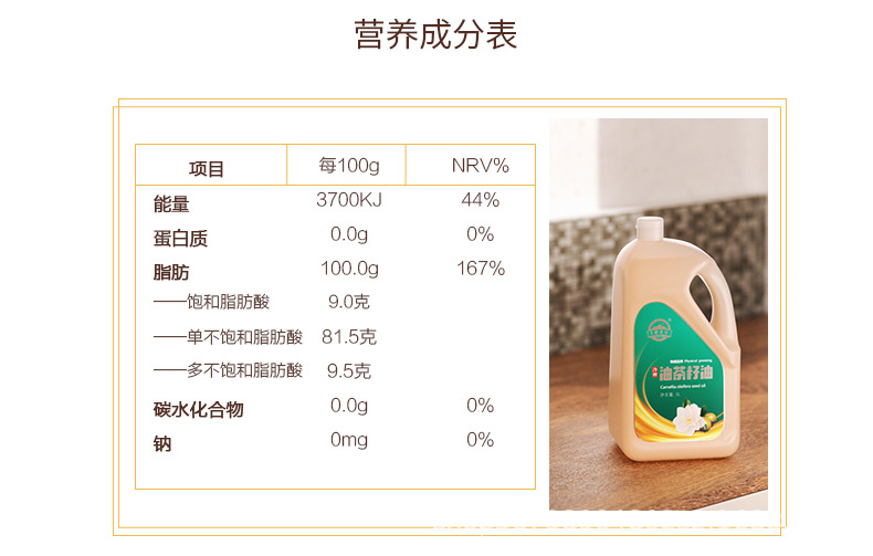 5l山茶油详情_03.jpg