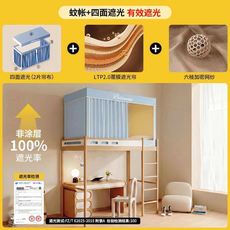 2026 nuevo dormitorio de estudiantes universitarios sombreado cama cortina mosquiteros integrados dormitorio especial todo incluido sin instalación