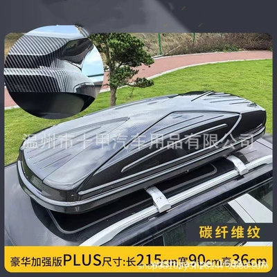 Roof box — The general car roof - punch-free-carbon-fiber-820l-single-buy-luggage