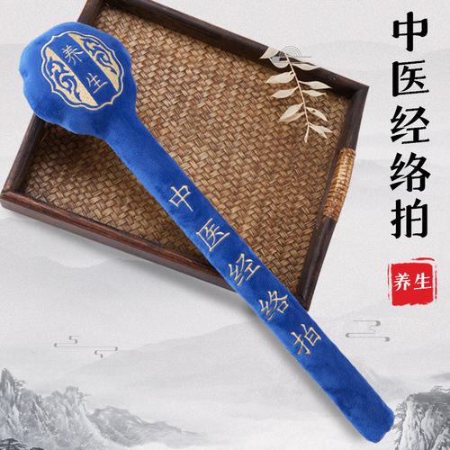 Healthy meridian beat, blessing word beater, home fitness massage back beater, fitness hammer, cervical vertebra shoulder health beat stick