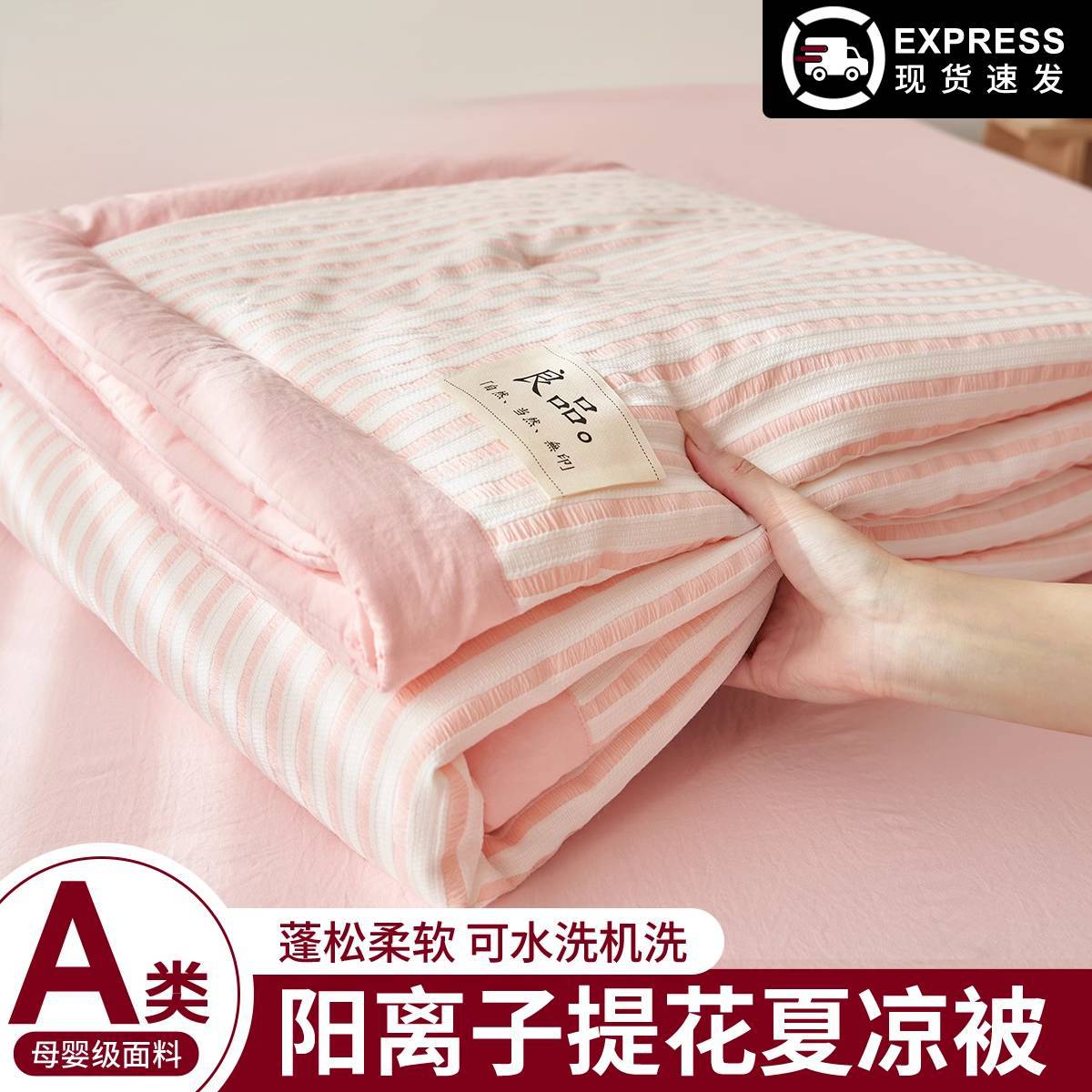 Colcha de verano jacquard de clase A, colcha de aire acondicionado para el hogar, juego de cuatro piezas, colcha de verano delgada lavable a máquina individual de verano, núcleo