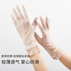 Light and breathable lace sun protection gloves for women in summer, anti-UV, cool and cool, outdoor anti-slip, summer driving long style
