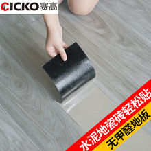 自粘地板革加厚防水耐磨塑胶地板贴纸卧室家用pvc地板贴纸地板贴