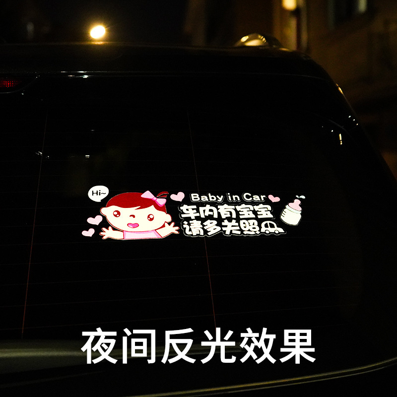 (2개) ZHAO ZHILI 안에 임신 한 여자 와 함께 자동차 스티커 안에 BABYINCAR 자동차 스티커