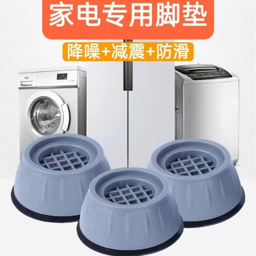 Roller Height-Increasing Anti-Slip Shock-Absorbing Anti-Vibration Foot Pads Moisture-Proof Silent Foot Pads Stable Refrigerator Fully Automatic Washing Machine