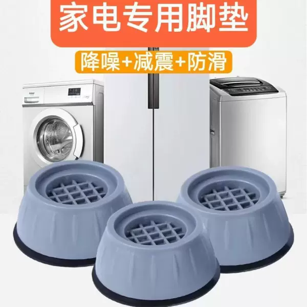 Roller Height-Increasing Anti-Slip Shock-Absorbing Anti-Vibration Foot Pads Moisture-Proof Silent Foot Pads Stable Refrigerator Fully Automatic Washing Machine