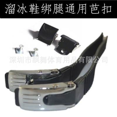 眯高平花芭扣带上 直排轮专用能量带芭扣上滑鞋溜冰鞋旱冰鞋配件