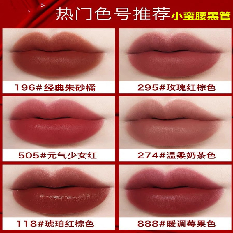 【官方正品】法国兰.寇黑管小蛮腰196口红哑光丝绒唇膏粉金管274|undefined